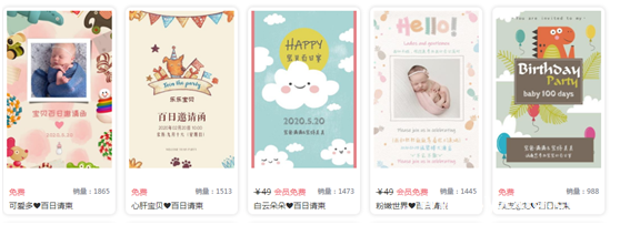 电子请柬邀请函邀请函只能用于婚礼？当然不是！来看