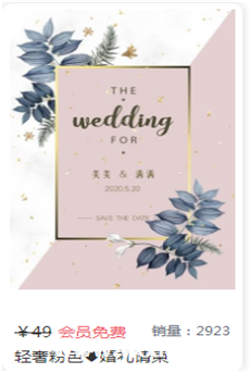 婚礼邀请函的风格 婚礼邀请函的风格