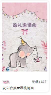 婚礼邀请函的风格 婚礼邀请函的风格