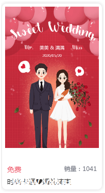 婚礼邀请函的风格 婚礼邀请函的风格