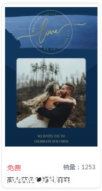 婚礼邀请函的风格 婚礼邀请函的风格