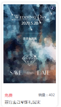 婚礼邀请函的风格 婚礼邀请函的风格