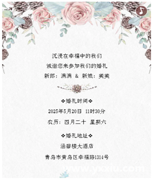 婚礼邀请函的风格 婚礼邀请函的风格