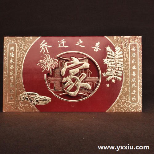 各类新居乔迁请柬邀请函邀请函样本,总有一款适合你 各类新居乔迁请柬邀请函邀请函样本,总有一款适合你