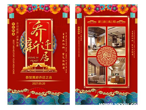 各类新居乔迁请柬邀请函邀请函样本,总有一款适合你 各类新居乔迁请柬邀请函邀请函样本,总有一款适合你