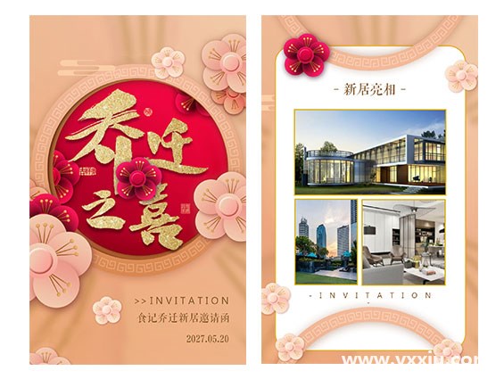 乔迁庆典请柬邀请函邀请函,教你最高端大气的设计 乔迁庆典请柬邀请函邀请函,教你最高端大气的设计