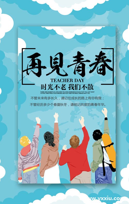 电子同学会邀请函制作要点来了,走过路过不要错过 电子同学会邀请函制作要点来了,走过路过不要错过