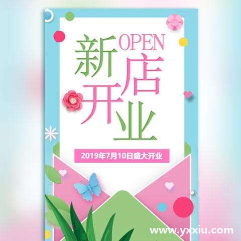 甜品店开业请柬邀请函邀请函，如何迅速吸引顾客来店？