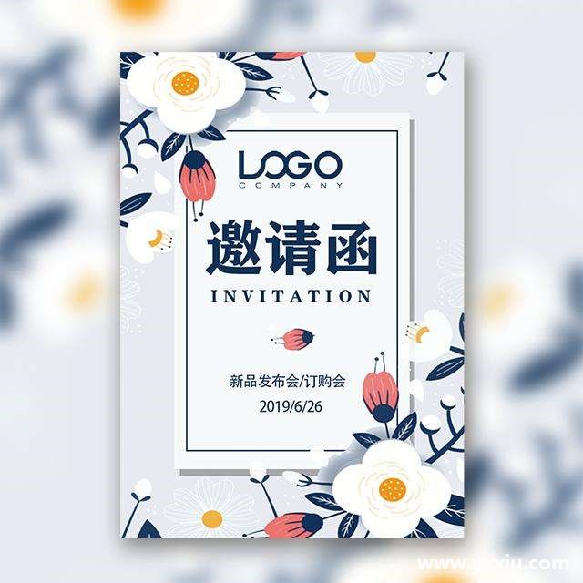 企业会议请柬邀请函邀请函,简单落实有效的关键 企业会议请柬邀请函邀请函,简单落实有效的关键