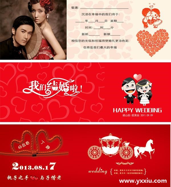 想要让结婚请柬更加的有心意,那么你必须学会制作电子请柬!