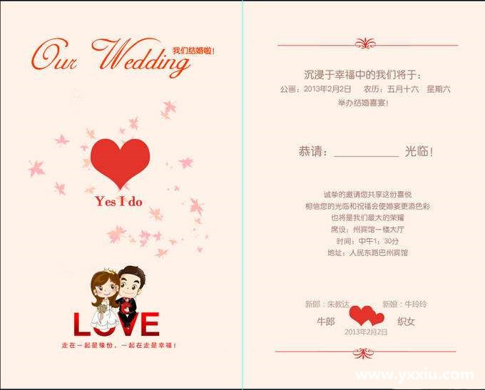 邀请函制作过程中需要注意哪些事项?