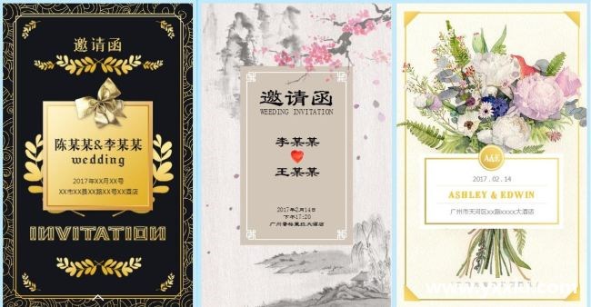 电子邀请函是怎么回事?有哪些优点?