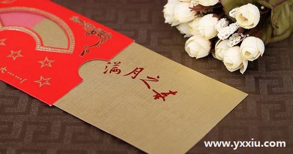 满月酒邀请函选择纸质版的好还是电子版的好?