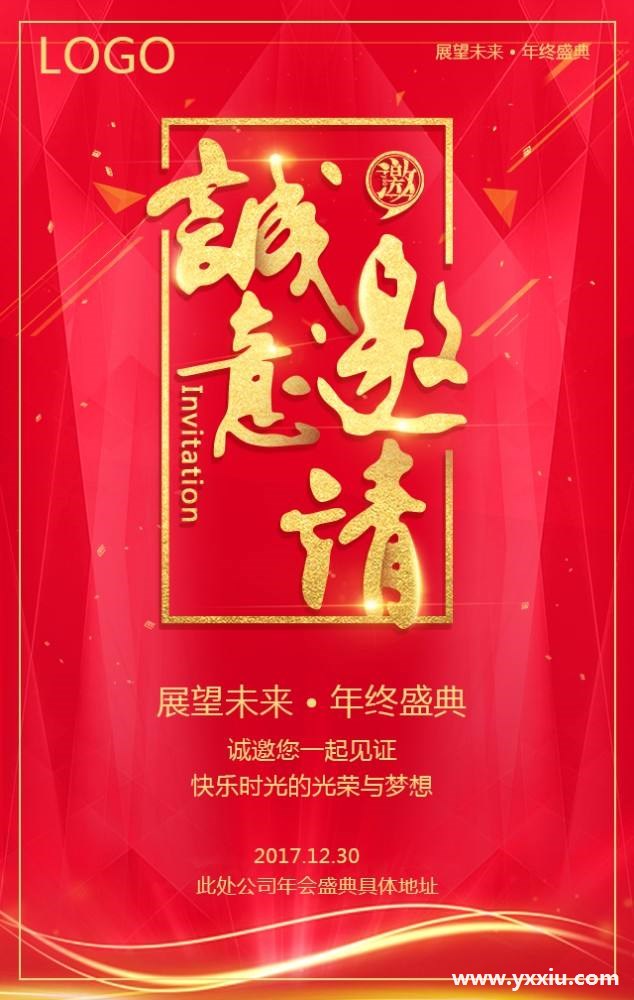 免费邀请函在线制作生成,免费电子请柬微请帖软件