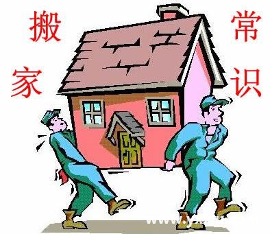 搬家你会找搬家公司吗?该不该找呢?