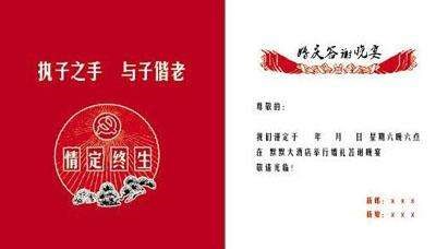 父母发的电子微请帖模板手机版,嫁女儿微请帖模板怎么写?