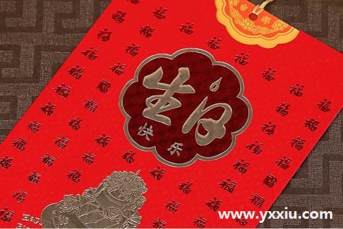 过生日的请柬该如何选择呢?