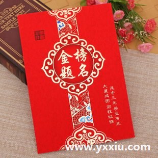 你收到过升学宴的请柬吗?