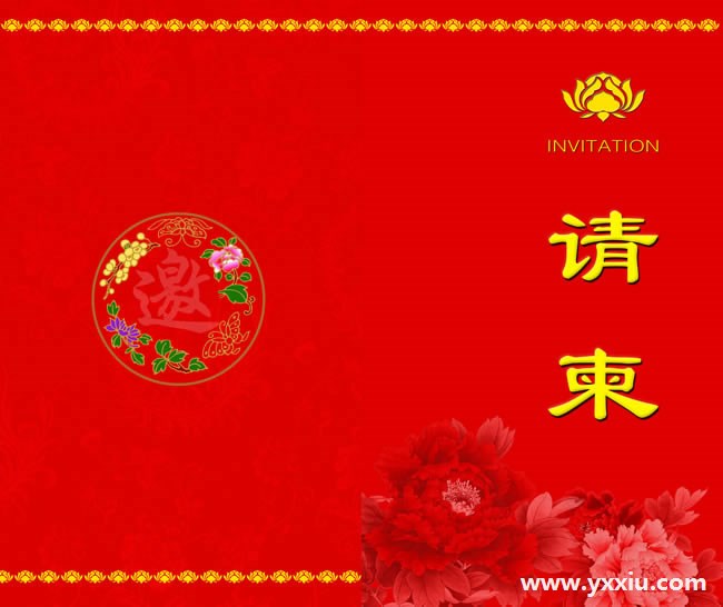 本人结婚微请帖模板是怎样的?结婚请柬的格式是什么?