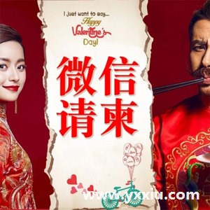 微信电子请柬怎么发朋友圈?