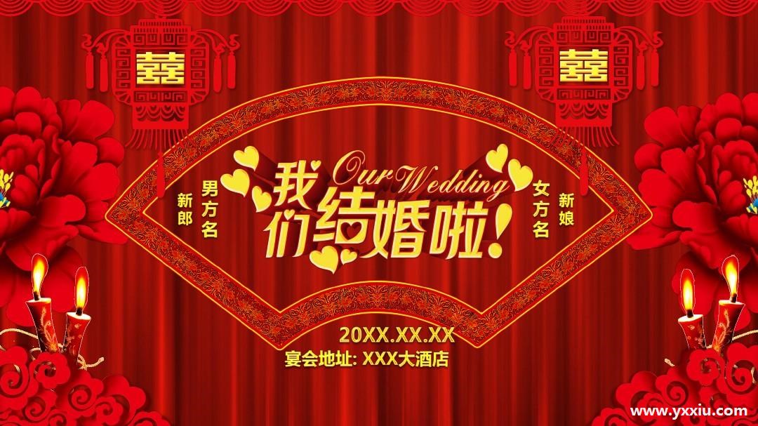 怎么制作结婚电子请柬模板?结婚请柬的格式和内容怎么写?