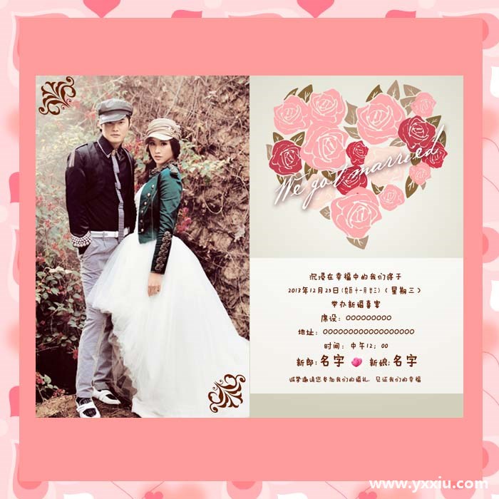 如何制作结婚电子请柬,这些方法都在这里了