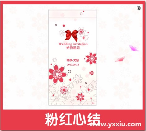 电子请柬文案要怎么写呢?