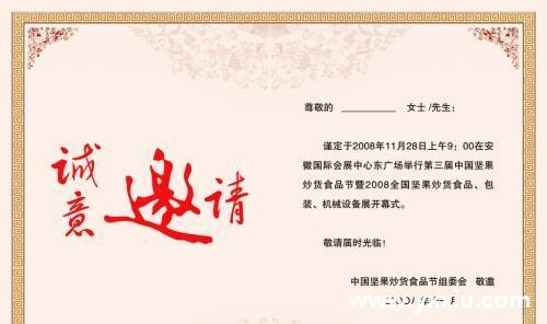 商务邀请函范文怎么写?婚礼MVh5(yqh.microhire.top)邀请函是这样写的