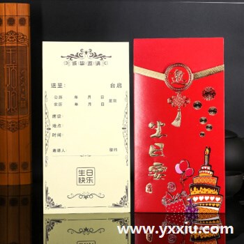 生日聚会邀请函怎么写?生日邀请函需要包含哪些内容?