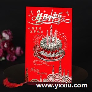 生日宴请柬格式是怎样的呢?本文提供范文参考