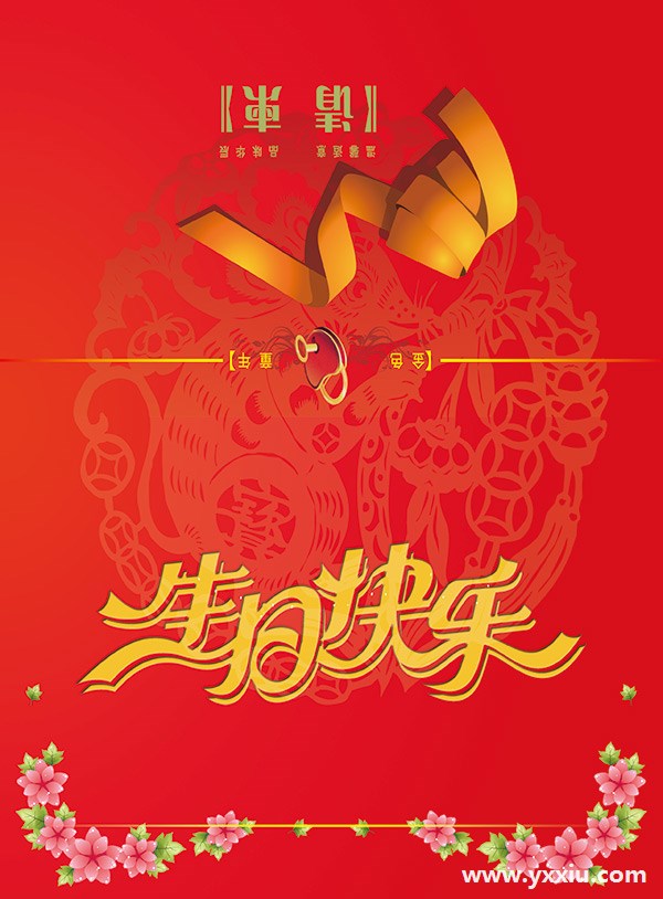 群发生日邀请函怎么写?本文提供生日邀请函模板参考