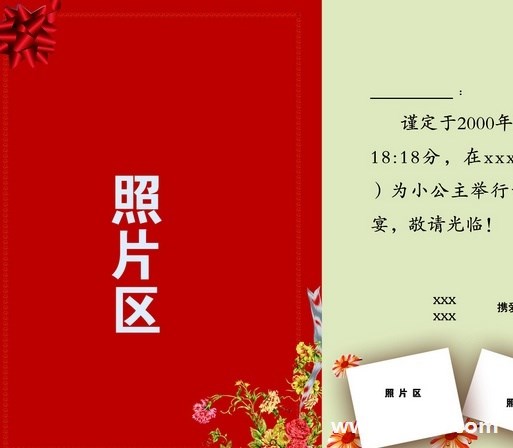 如何写喜帖,6大排版内容介绍!