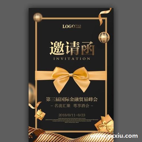 会议邀请函要如何去制作呢?