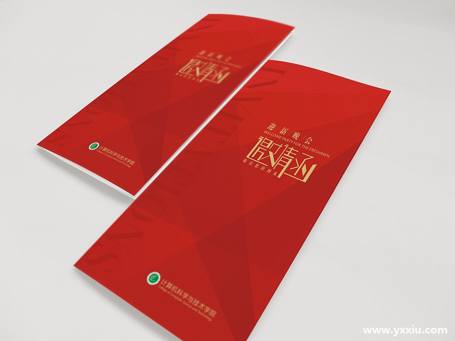 晚会邀请函内容怎么写?书写格式是什么?本文附邀请函模板