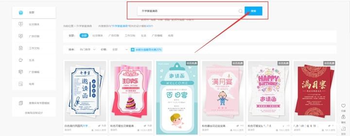 升学宴邀请函怎么制作?详细步骤是什么
