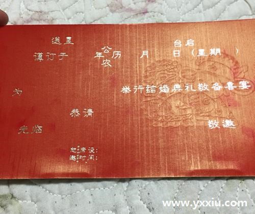 米面喜帖怎么写?米面喜帖模板范文是怎样的?