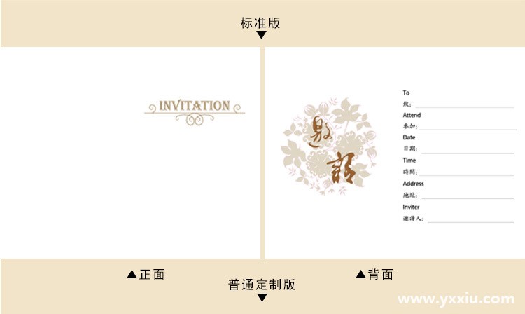 喜帖邀请领导怎么填写?请柬领导称呼怎么写