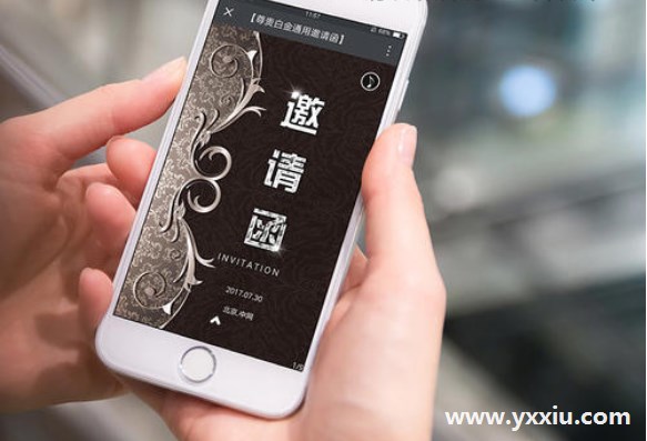 会议电子请柬制作方法有哪些呢?