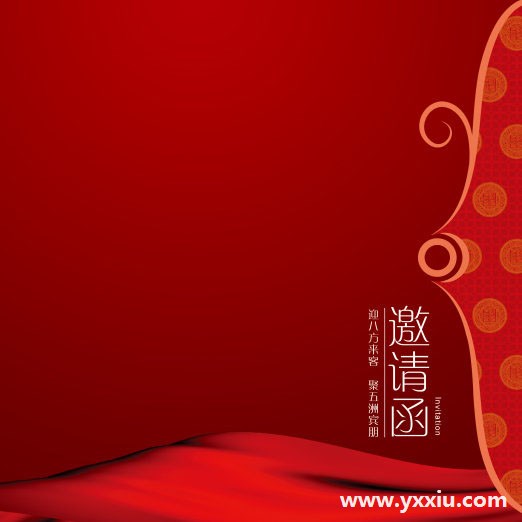 邀请函的类别是什么?商务邀请函格式范文是怎样的?