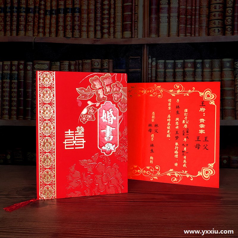 订婚喜帖样本应该怎么写呢?书写格式又有哪些要求?