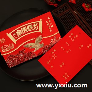 大学升学宴邀请函内容怎么写?