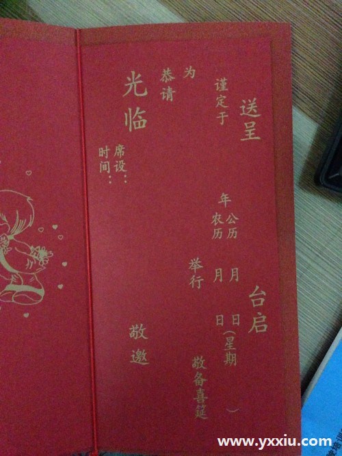 父母短信请柬结婚模板应该怎么书写?有哪些好的模板呢?