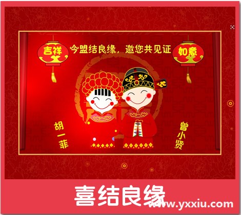 电子喜帖制作方法是怎样的？微信电子喜帖怎么制作