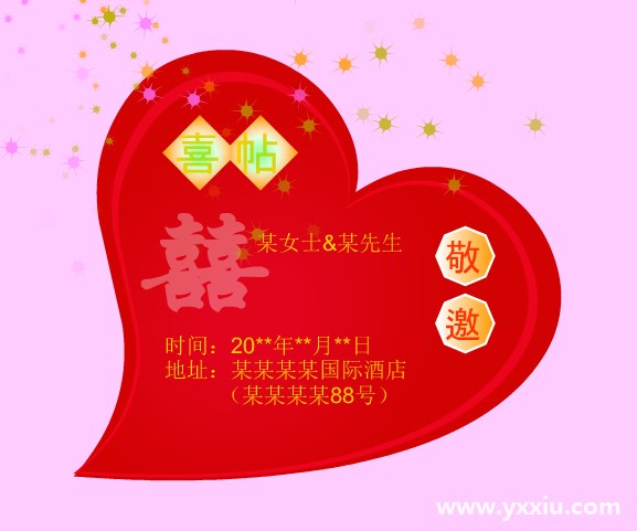 给大家讲解一下微信电子请柬怎么发朋友圈