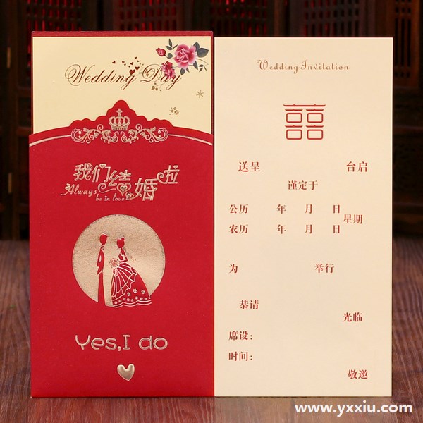 结婚微信请柬怎么写？书写格式和范文是怎样的呢？