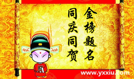 升学宴祝酒词该怎么说?升学宴祝酒词借鉴