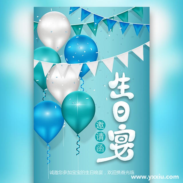 生日宴邀请函怎么写比较好?有哪些比较好的制作平台?