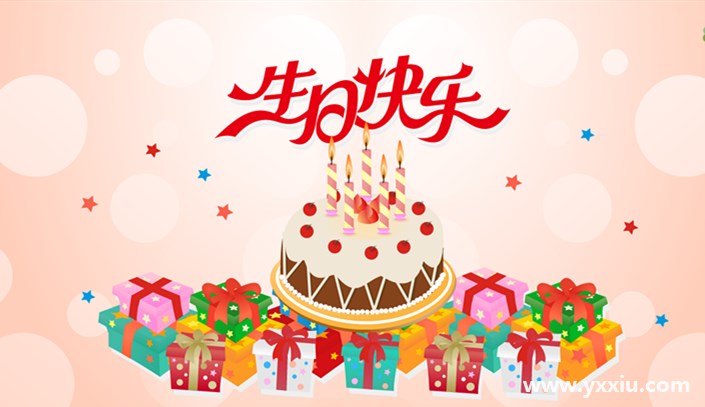 生日邀请函范文怎么写?如何制作创意且个性的邀请函?