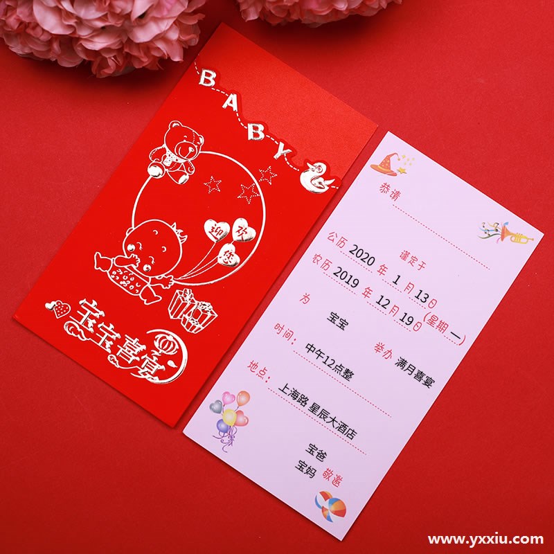 生日宴会邀请函怎么写?邀请函怎么做?