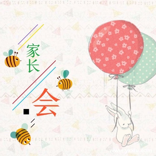 家长会邀请函有什么用？家长会邀请函如何写